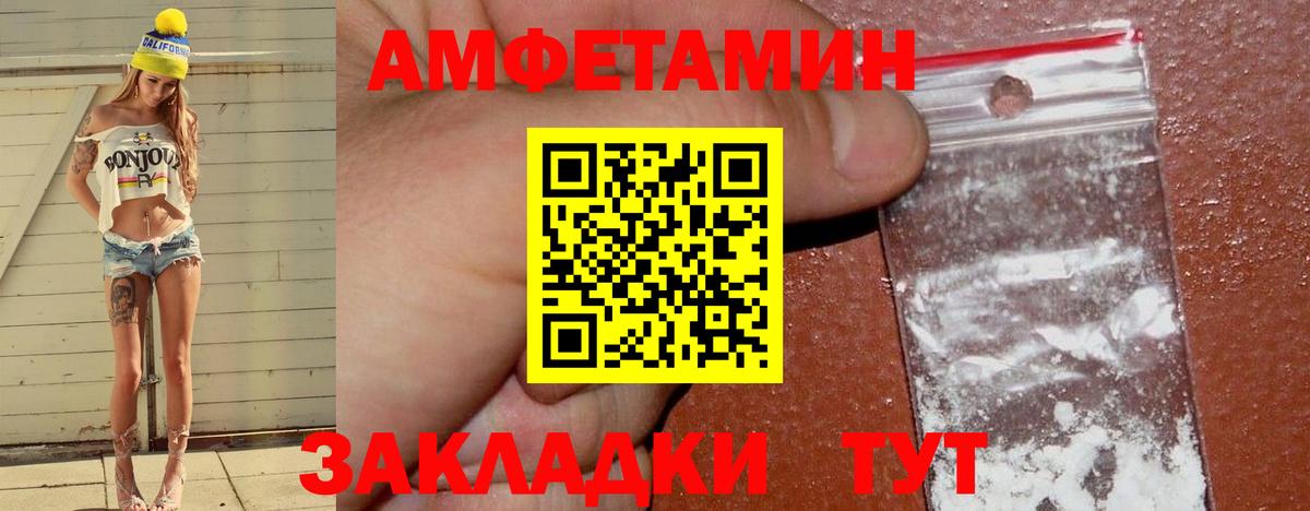 АМФЕТАМИН Premium Таганрог