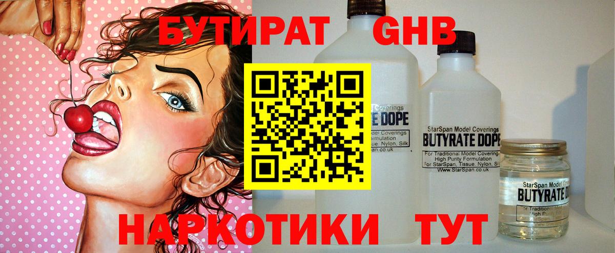 Таганрог  БУТИРАТ буратино  Вход с VPN 