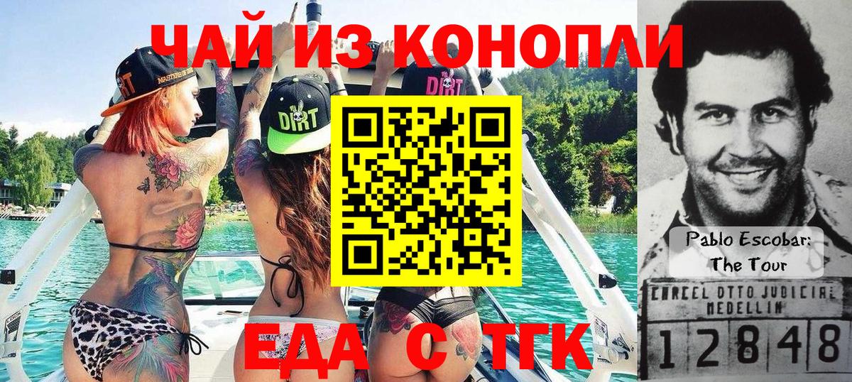 Таганрог  Cannafood марихуана  Вход с VPN 