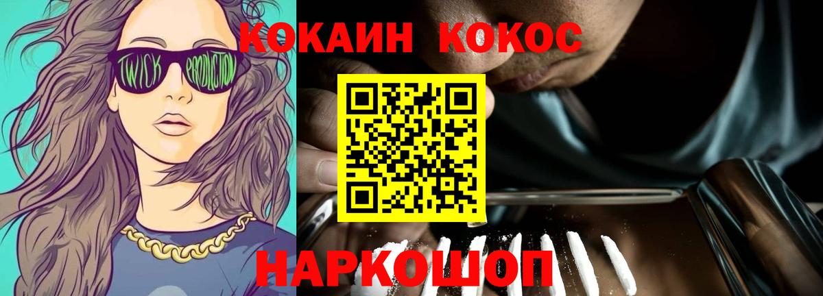 Cocaine FishScale  Вход с VPN  Таганрог  наркотики  Кокаин Перу  Кокаин 