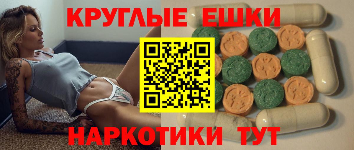 Экстази 300 mg  Экстази Punisher  ЭКСТАЗИ  Таганрог  Вход с VPN 