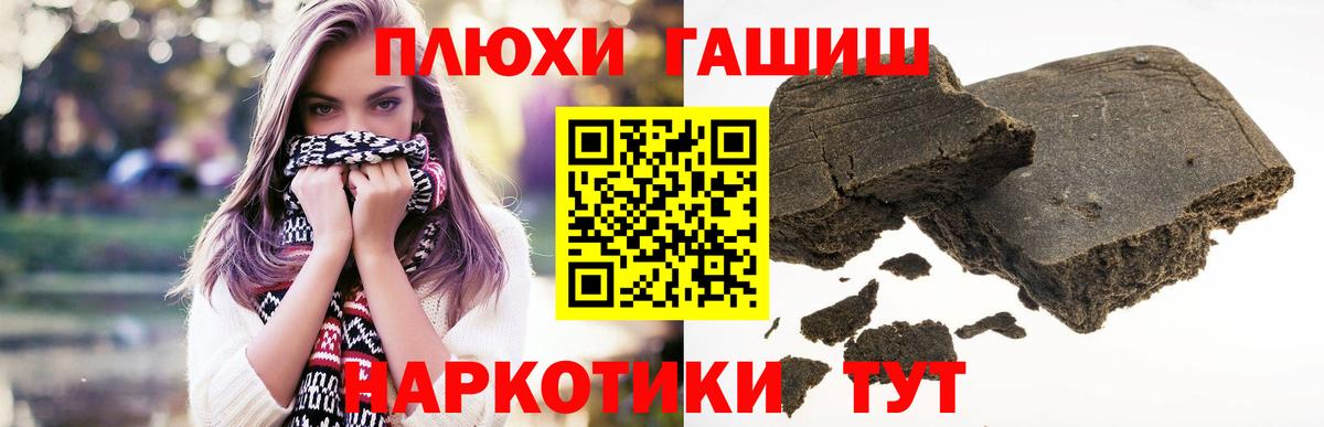 ГАШ гашик Таганрог