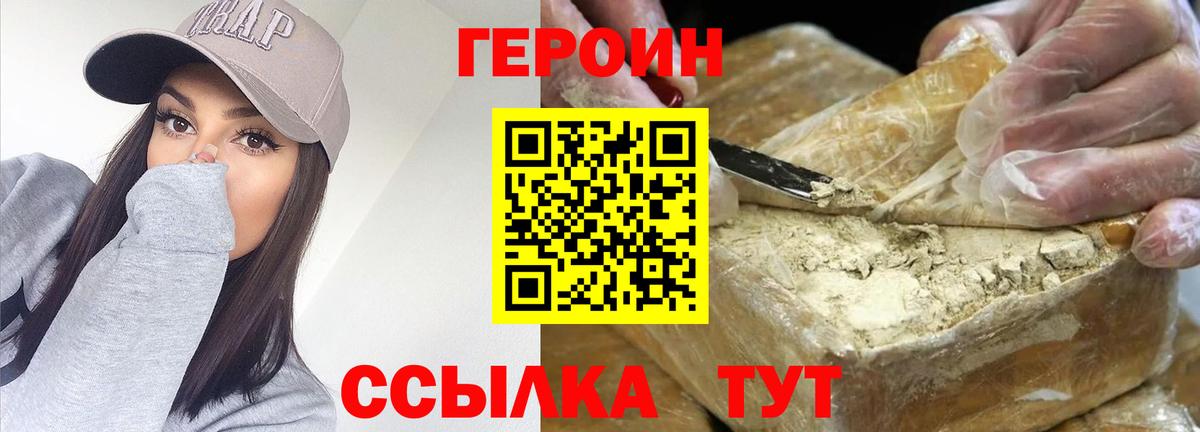 Таганрог  ГЕРОИН афганец  Вход с VPN 