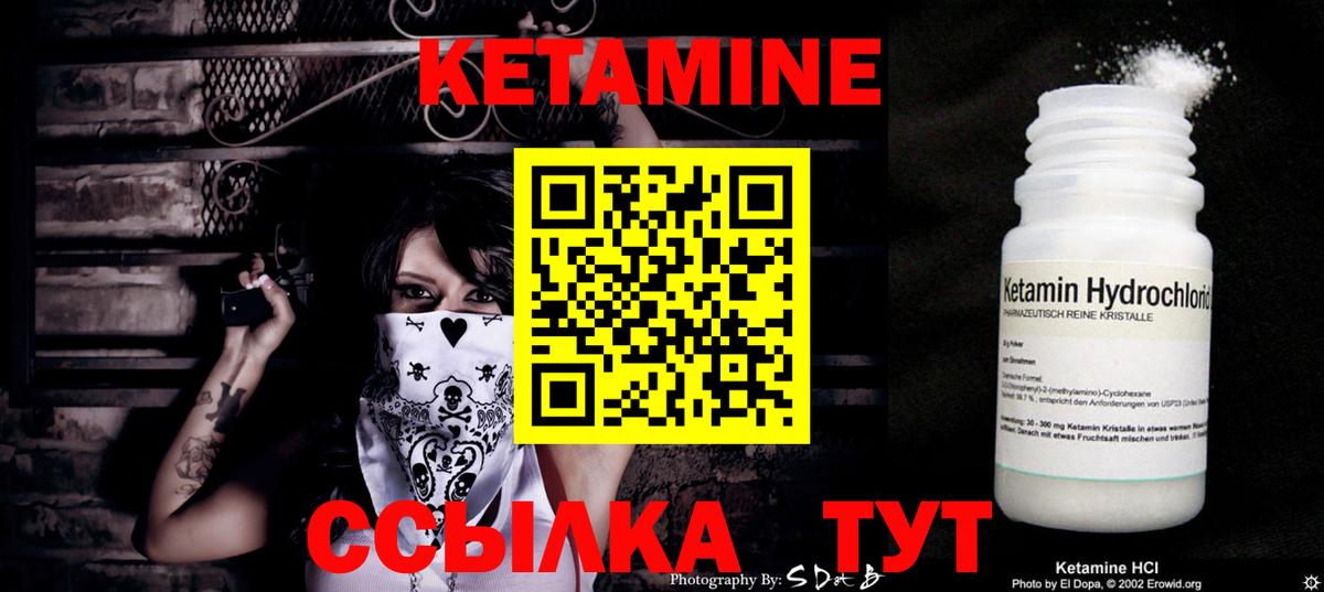 Таганрог  КЕТАМИН VHQ  Вход с VPN 