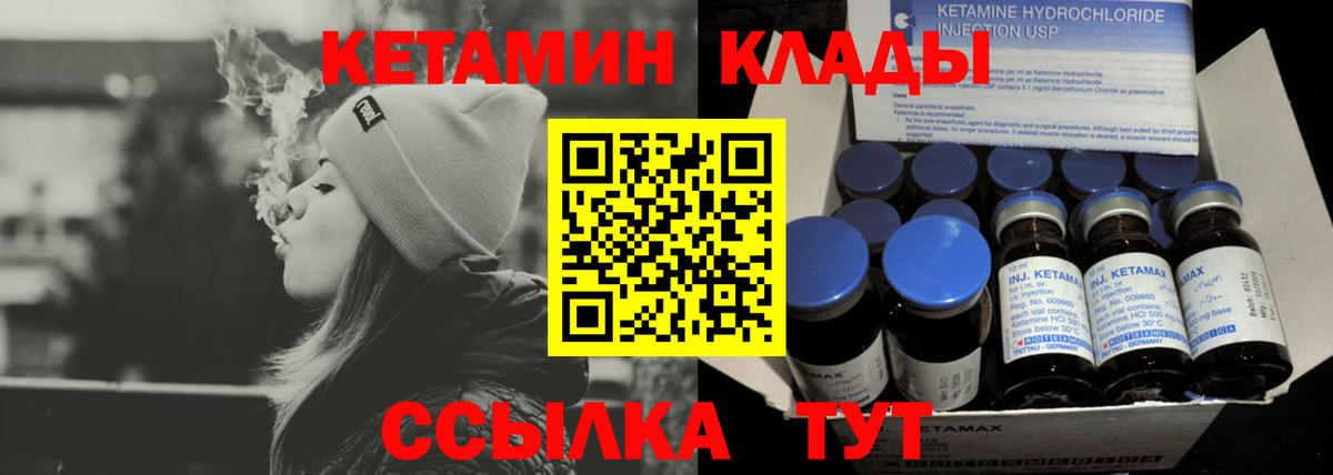 КЕТАМИН VHQ Таганрог