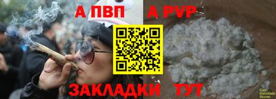 ALPHA PVP Бузулук
