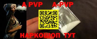 ALPHA PVP Бузулук