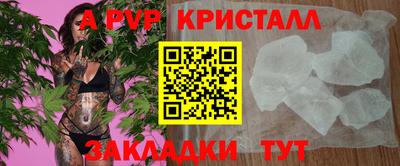 ALPHA PVP Бузулук
