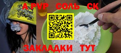 ALPHA PVP Бузулук