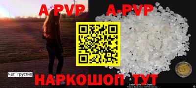 ALPHA PVP Бузулук