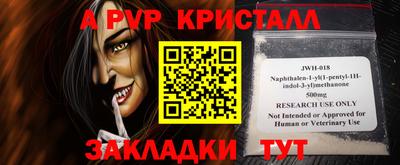ALPHA PVP Бузулук