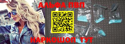 ALPHA PVP Бузулук