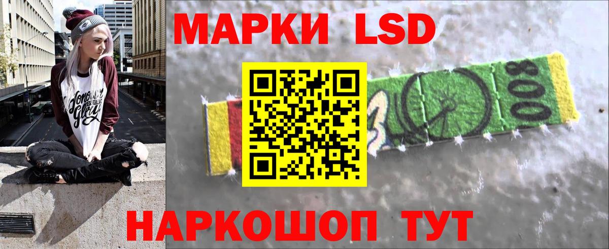 ЛСД экстази кислота Таганрог