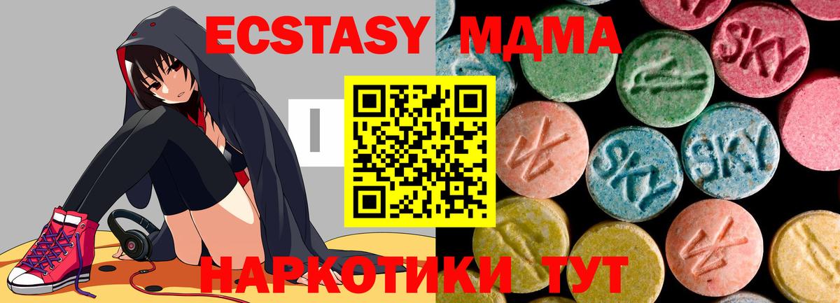 MDMA  Вход с VPN  Таганрог  МДМА молли  МДМА молли 
