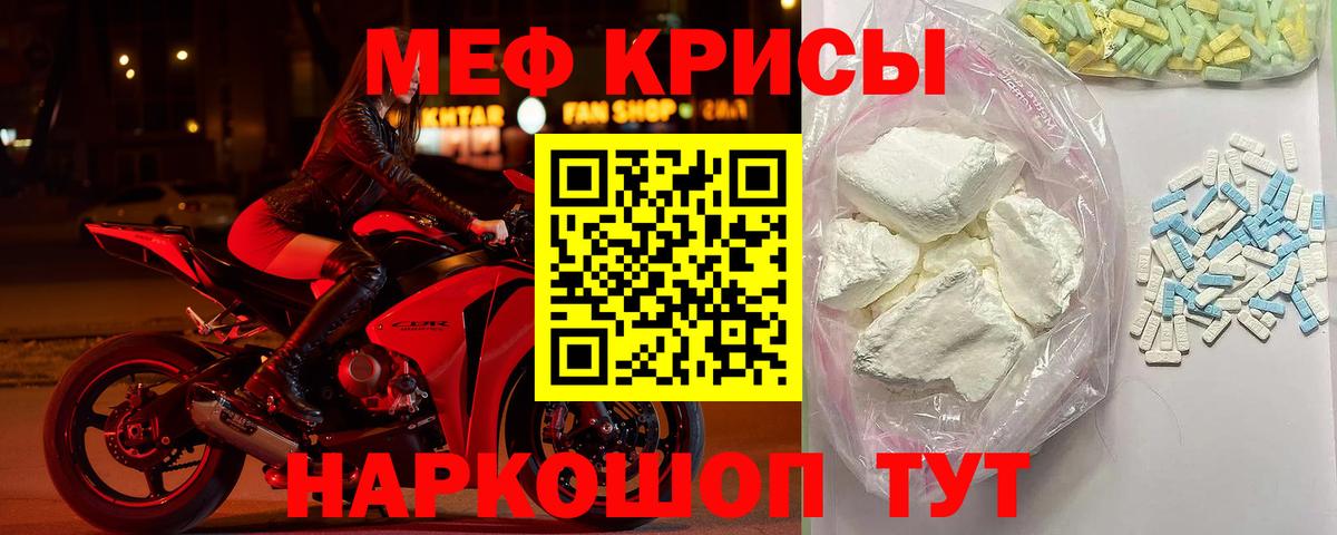 МЕФ  Таганрог