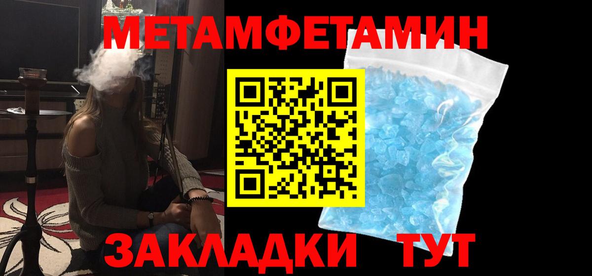 Таганрог  МЕТАМФЕТАМИН кристалл  Вход с VPN 