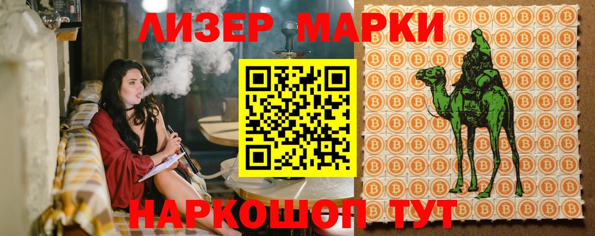 Марки N-bome 1500мкг  Вход с VPN  Таганрог 
