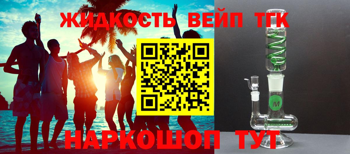 Дистиллят ТГК жижа  Дистиллят ТГК THC oil  Вход с VPN  Таганрог 